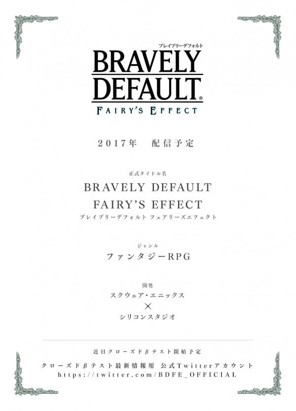 Communiqué de Square Enix annonçant Bravely Default Fairy's Effect sur iOS et Android au Japon