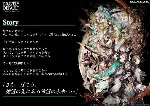 L'histoire de Bravely Default Fairy's Effect (en japonais). Illustration : Kazama Raita