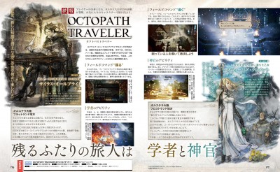 Famitsu consacre trois doubles-pages aux dernières nouvelles d'Octopath Traveler
