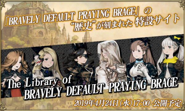 The Library of Bravely Default Praying Brage