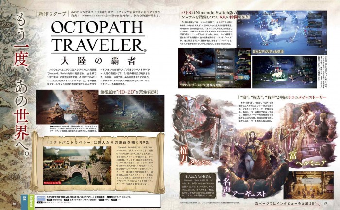 Octopath Traveler Tairiku no Hasha dans Famitsu
