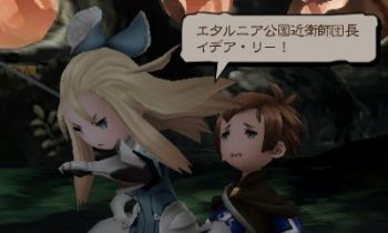 Édéa confirme son retour dans Bravely Second