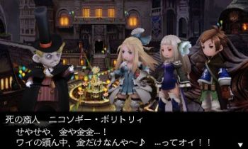 Édéa confirme son retour dans Bravely Second