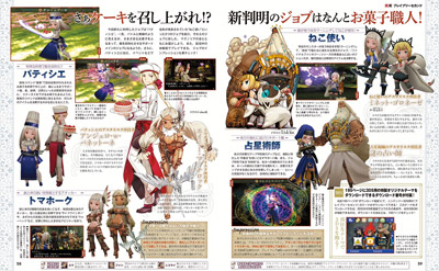 Bravely Second dans Famitsu