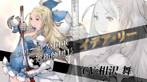 Bravely Second