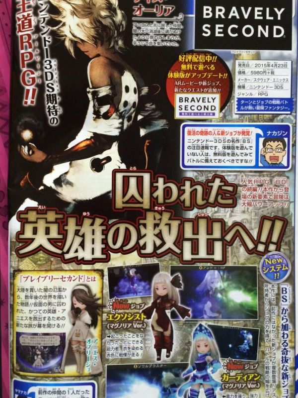 Tiz Arrior dans Bravely Second (Jump)