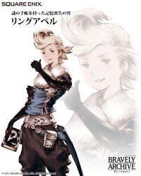 Ringabel