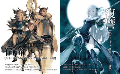 Bravely Second: End Layer dans Famitsu