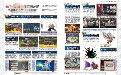Bravely Second: End Layer dans Famitsu