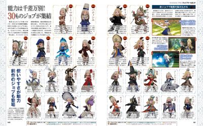 Bravely Second: End Layer dans Famitsu