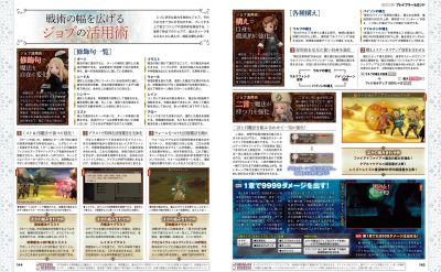 Bravely Second: End Layer dans Famitsu