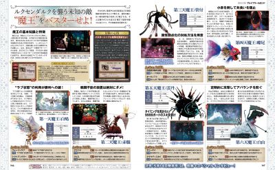 Bravely Second: End Layer dans Famitsu