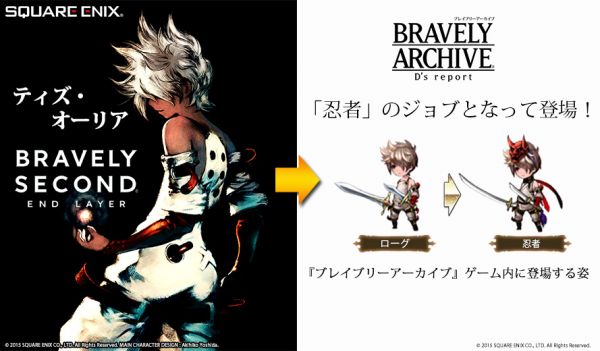 Tiz Arrior (Bravely Second) dans Bravely Archive: D's Report