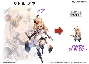 Nia invitée dans Bravely Archive