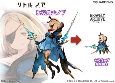 Nia invitée dans Bravely Archive