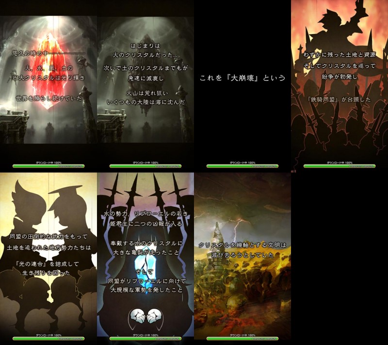 Diaporama d'introduction de Bravely Default Fairy's Effect