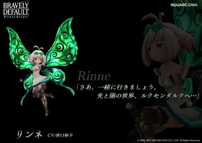 Rinne