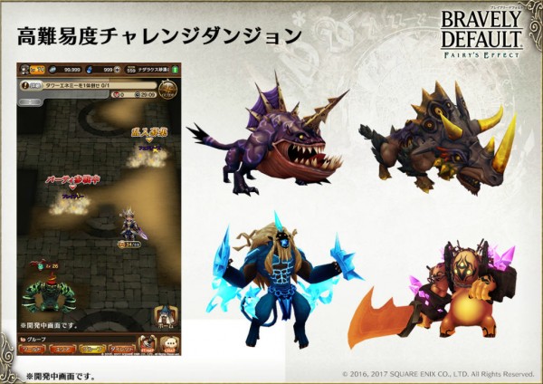 Donjon spécial à venir dans Bravely Default Fairy's Effect