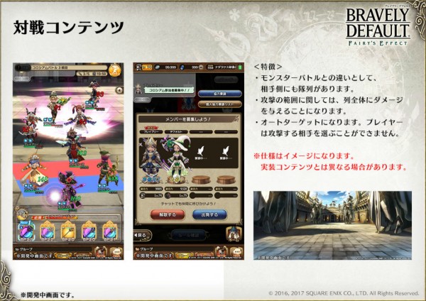 Contenu à venir dans Bravely Default Fairy's Effect