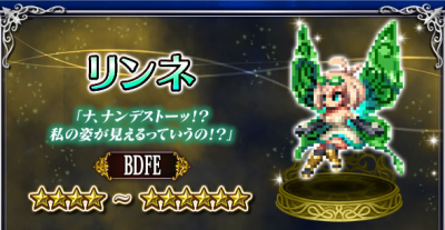 Rinne dans FFBE