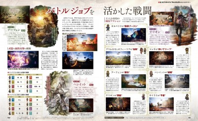 Famitsu consacre trois doubles-pages aux dernières nouvelles d'Octopath Traveler