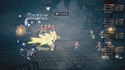 Octopath Traveler Tairiku no Hasha