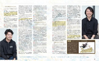 Dossier Famitsu 6/6