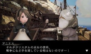 Bravely Default - Présentation