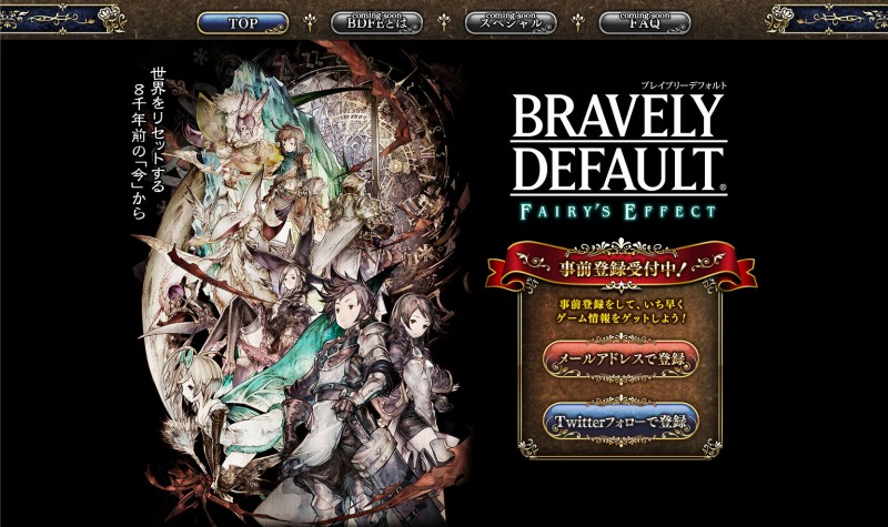 Site officiel de Bravely Default: Fairy's Effect