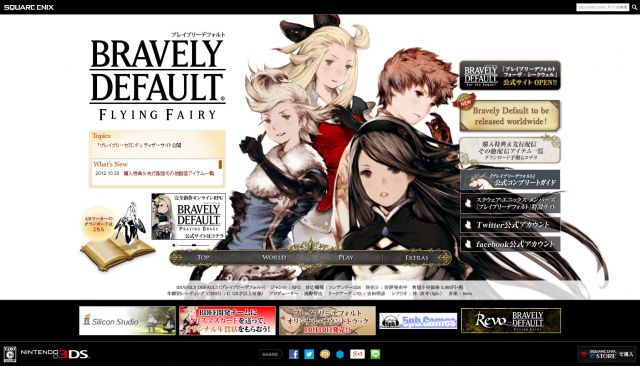 Site officiel japonais de Bravely Default: Flying Fairy